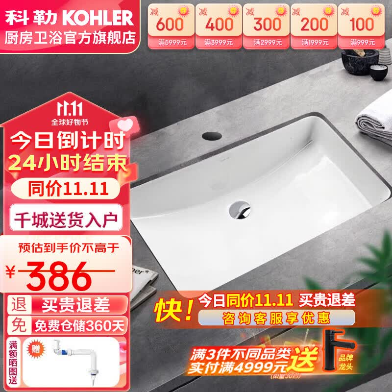 科勒（KOHLER） 台盆方形台下盆面盆拉蒂纳浴室卫生间洗手盆陶瓷洗脸盆 K-2215T-M-0（21寸台下盆）高性价比高么？