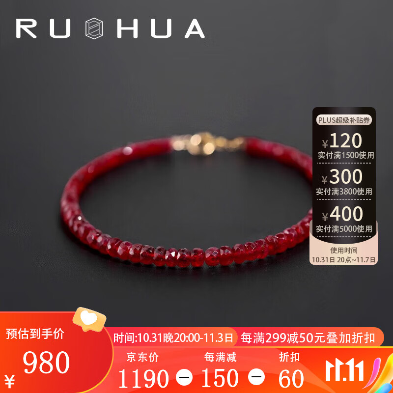 若华（RUOHUA）婉尔 鸽血红宝石手链女18K黄金彩宝饰品礼物 宝石直径3-3.5mm 16cm使用感如何?