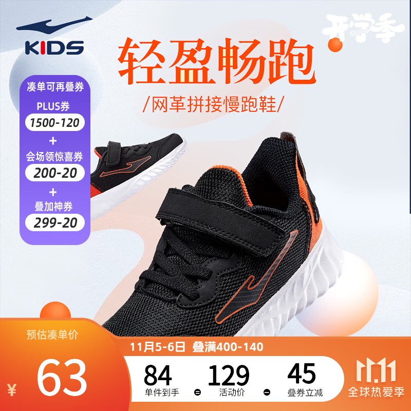 鸿星尔克童鞋新款男童跑鞋耐磨轻便小童运动鞋 正黑/橙红色 33高性价比高么？