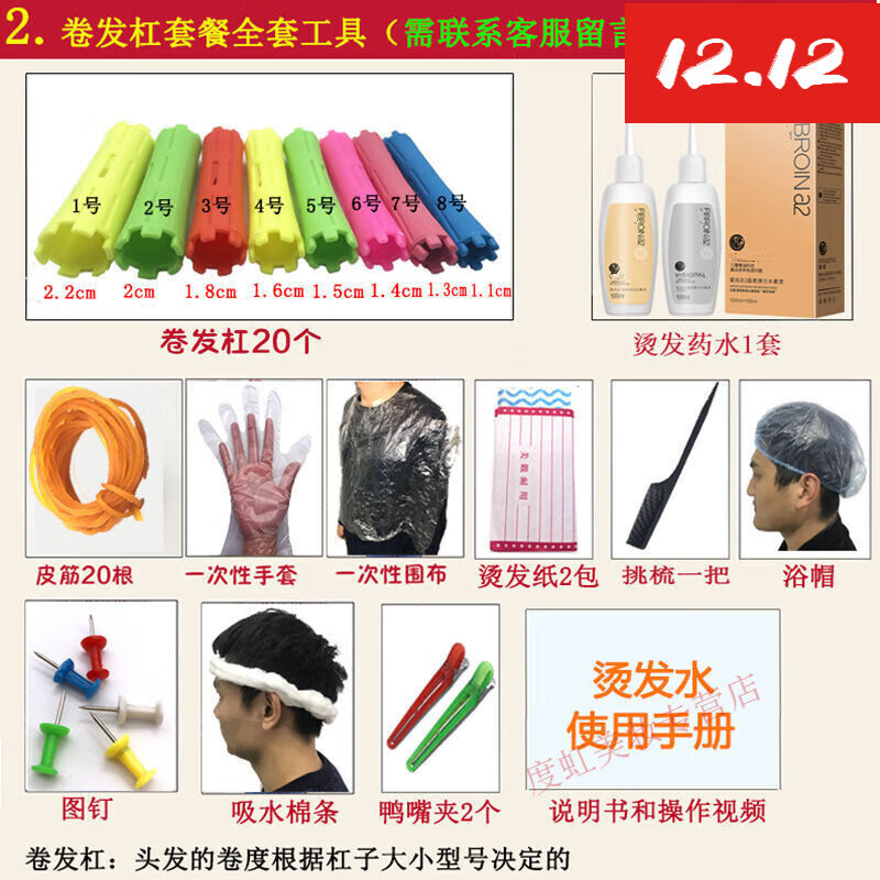 威爾仕男士燙發(fā)藥水冷燙自己在家燙發(fā)藥劑男生燙頭發(fā)錫紙摩根燙定型家用 杠子套餐+全套工具
