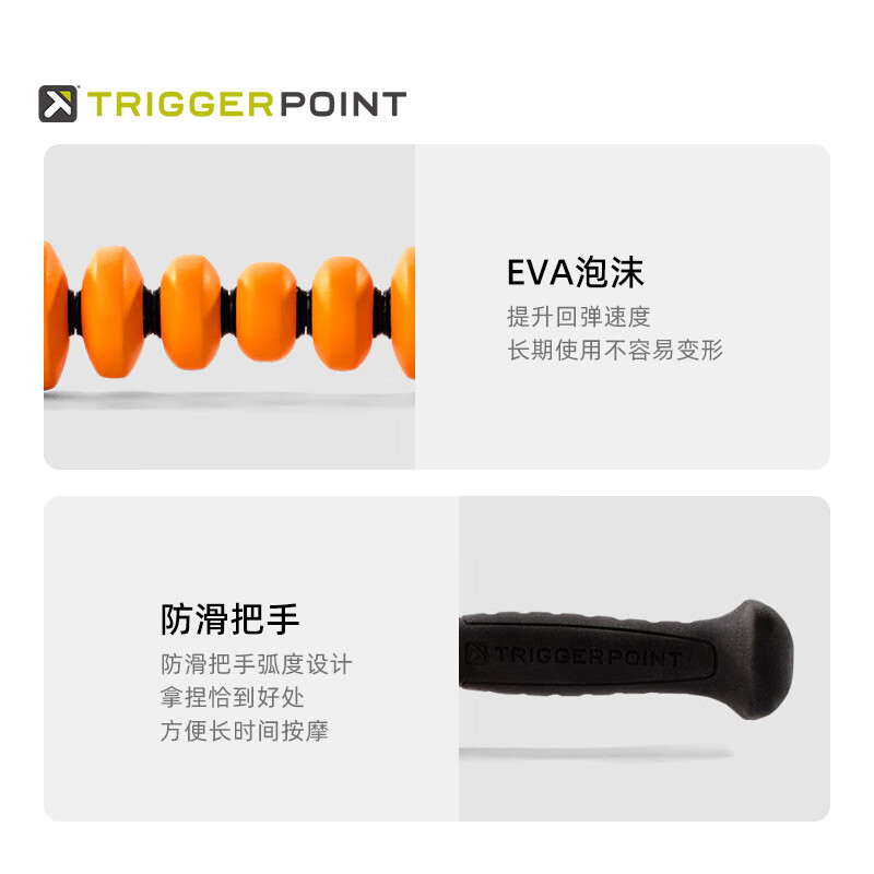 TRIGGERPOINT进口手持按摩棒狼牙棒筋膜肌肉放松滚轴瘦小腿健身运动深度按摩器 缓解酸痛/软硬适中/弹力按摩棒