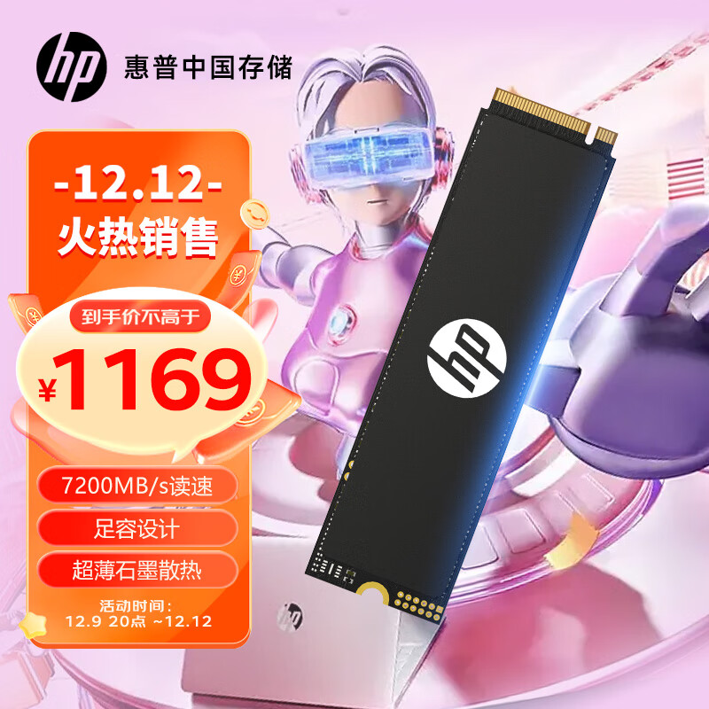 惠普（HP）4TB SSD固态硬盘 M.2接口(NVMe协议) FX700系列｜NVMe PCIe 4.0（7200MB/s读速）