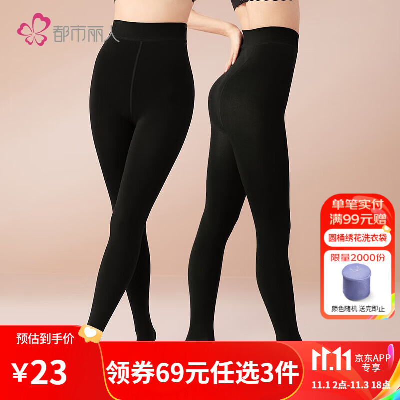 都市丽人打底裤袜女光腿神器薄款天鹅绒连体打底裤女士连裤袜打底裤 黑色 Free怎么看?