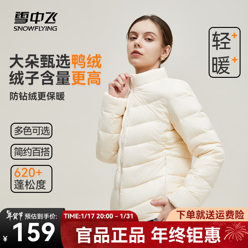 京东美妆穿搭 2024-01-23 - 第28张 | 最新购物优惠券 京东美妆穿搭 2024-01-23 - 第28张 | 最新购物优惠券