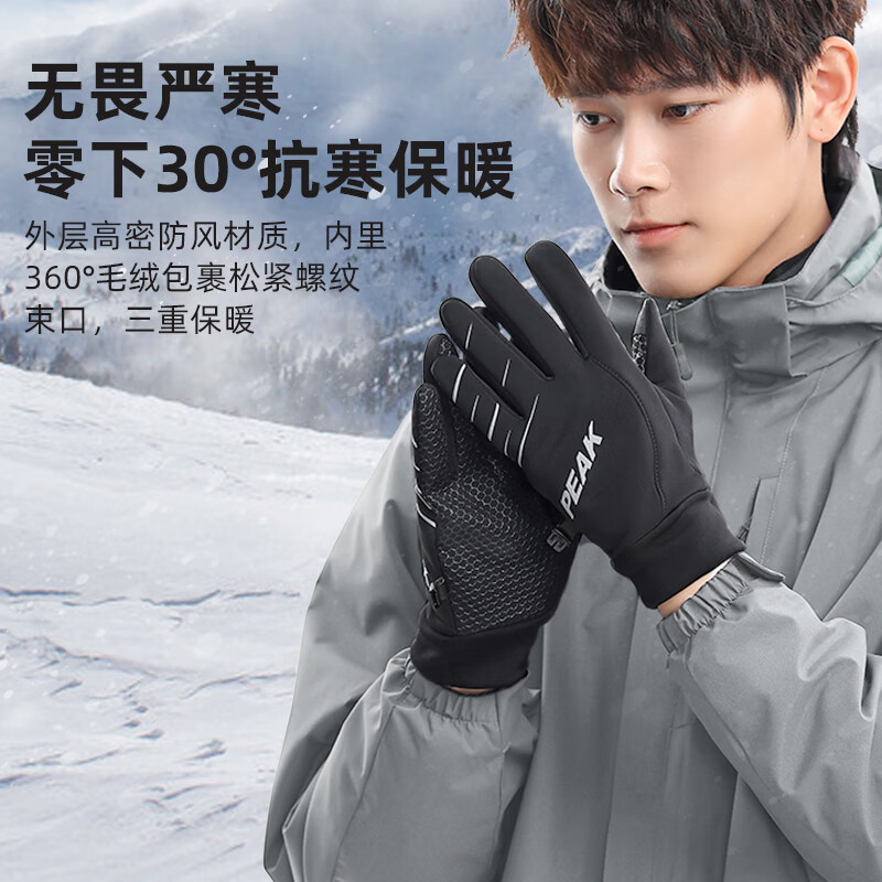 匹克匹克保暖手套男冬季加绒加厚防风防寒骑行摩托运动滑雪手套可触屏 曜石黑【升级防水触屏】一对装