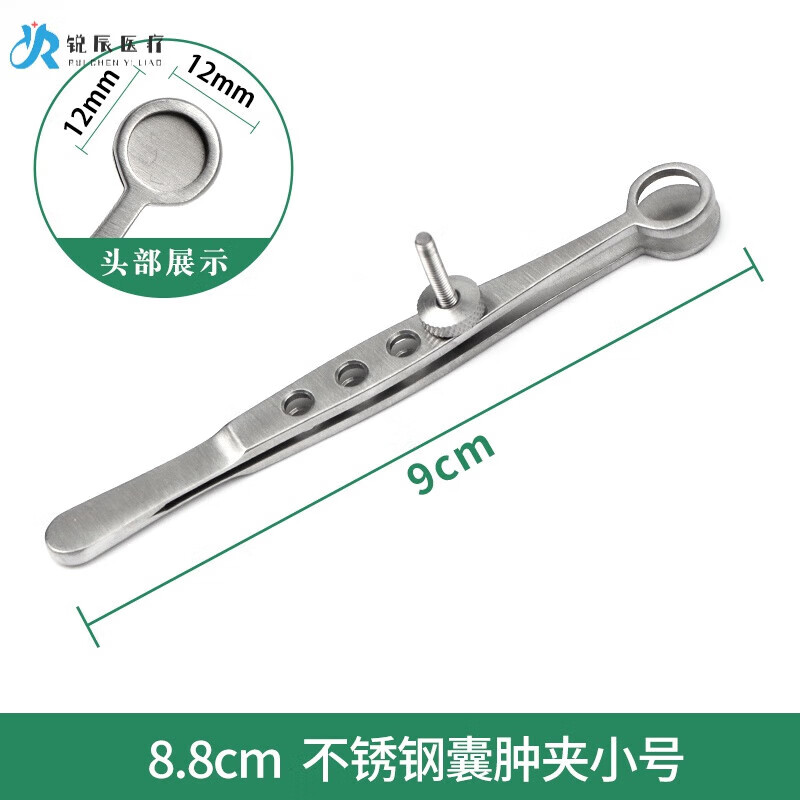 施强眼科不锈钢睑板腺囊肿镊眼用镊子双眼皮手术中小号眼睑 8.