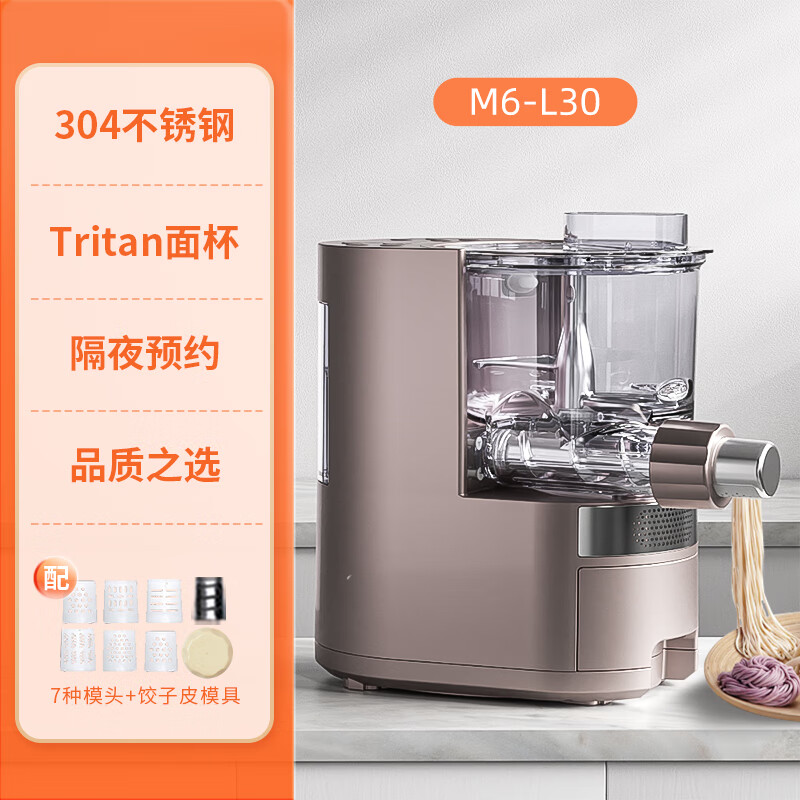 九阳(joyoung)面条机家用全自动制面电动多功能智能厨师机饺子皮一体