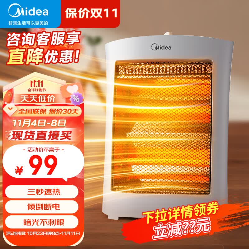 美的（Midea）小太阳取暖器/家用电暖器烤火炉加热器小型电热取暖器快热炉暖脚神器电暖气 HPW08D【灰色】怎么样,好用不?