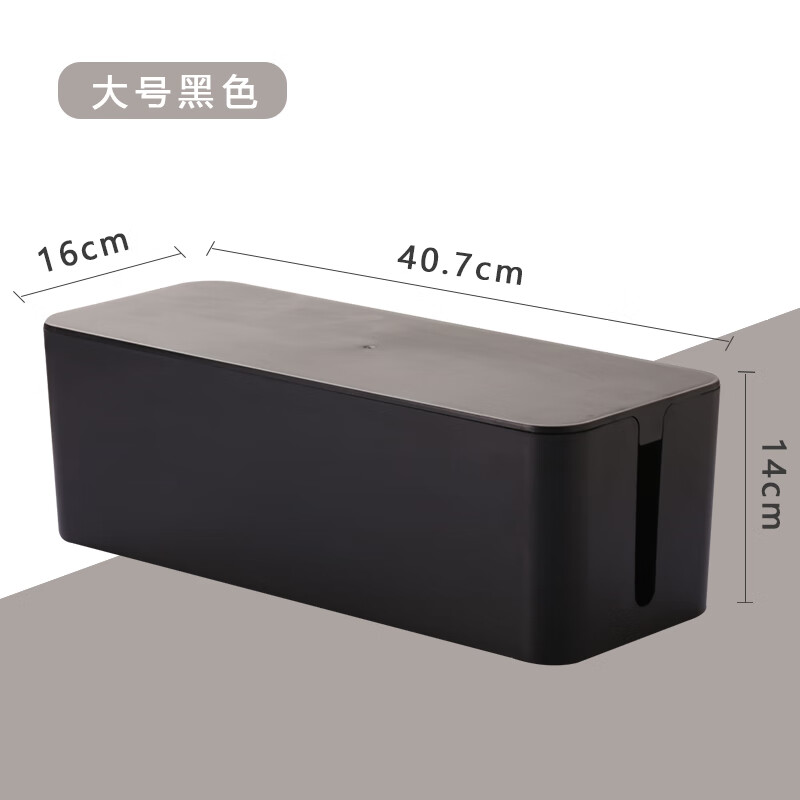 纳娇防触电源插线板桌面收纳盒电线插排收纳理线盒塑料插座整理 大号黑色