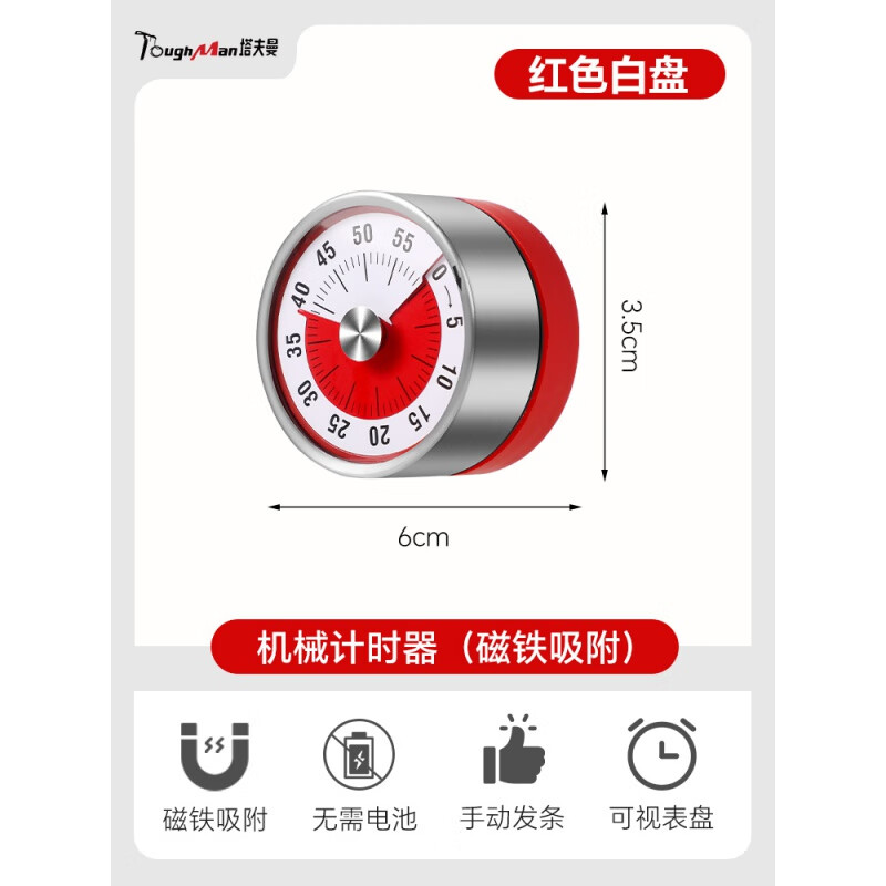 厨房定时报警器 厨房计时器机械定时器儿童自律学习作业提醒器磁 红色