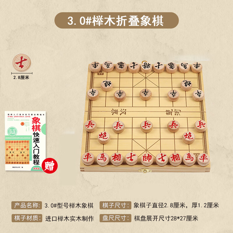 溥畔高级象棋老年人中国象棋榉木大小号棋子木制折叠棋盘摔不裂成人学