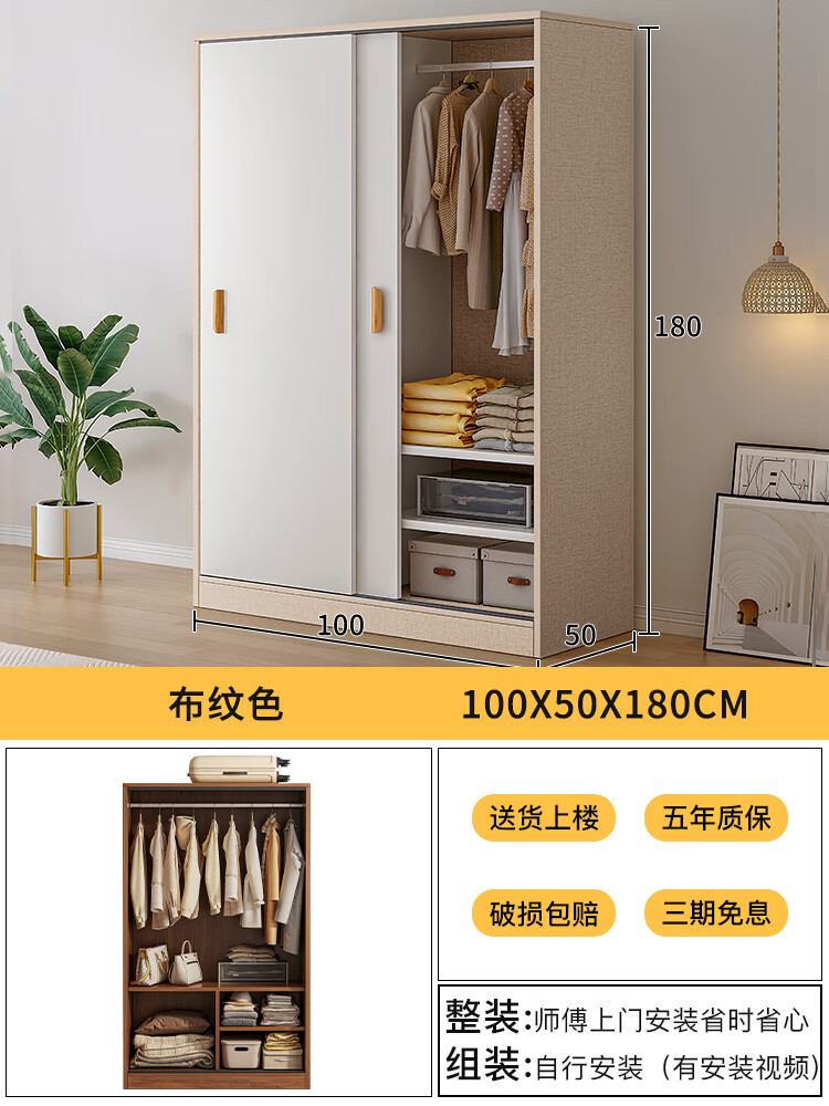 家用卧室小户型衣柜出租房用柜子简易衣橱 100*50*180布纹色-免费上楼