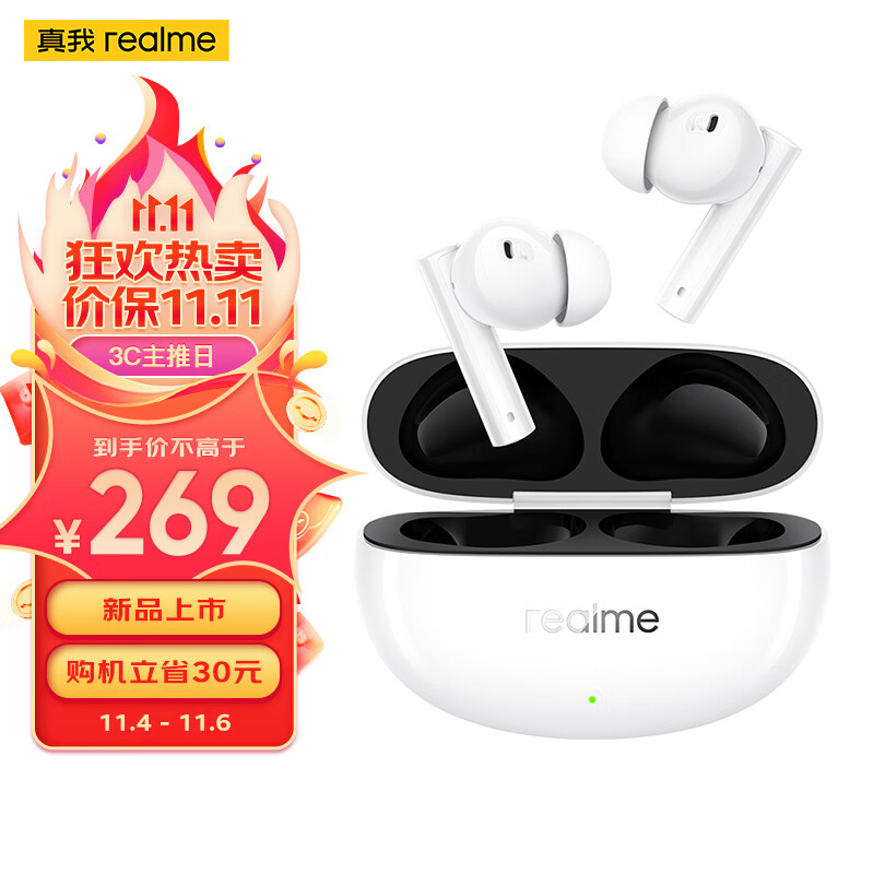 真我（realme）Buds Air5 真无线蓝牙耳机 50dB深海降噪 38小时长续航  通用苹果安卓小米手机 云白怎么看?