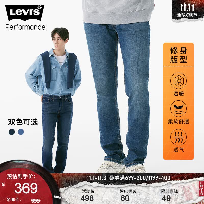 Levi's李维斯冬暖系列2023秋季511修身男士牛仔裤复古休闲潮流时尚百搭 复古深蓝色 34/32 175-180 150-160斤 标准怎么样,好用不?