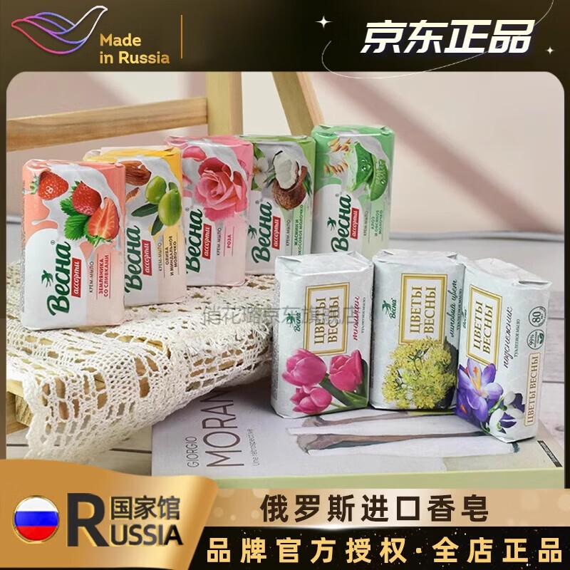 国家馆微斯娜春牌牛奶味家用清洁洗护皂身体 草莓牛奶味香皂*90g