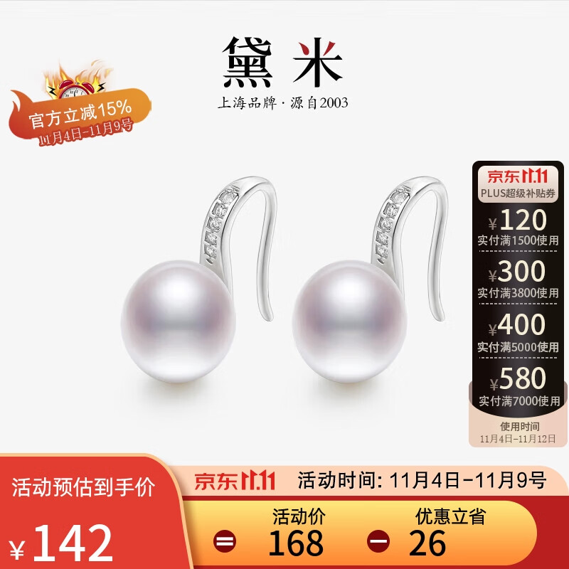 珍珠耳饰价格查询历史|珍珠耳饰价格走势