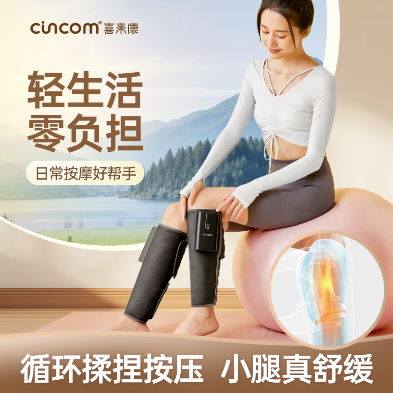 喜来康腿部按摩器小腿按摩肌肉热敷全自动空气波揉捏理疗仪朋友生日礼物