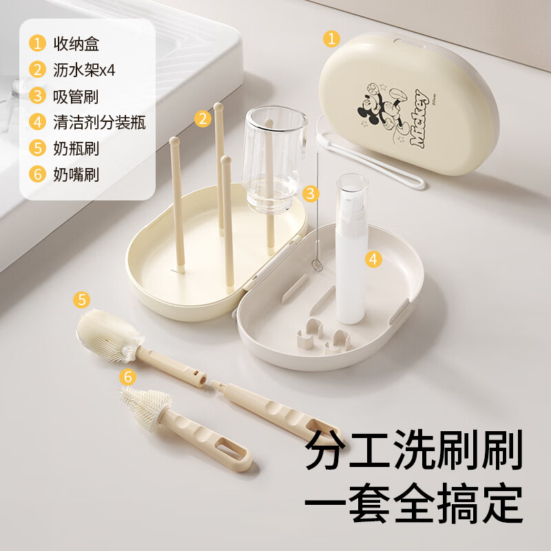 迪士尼(Disney)奶瓶清洗器套装硅胶奶瓶刷婴儿专用外出旅行便携收纳 6件套(可清洗+沥水+收纳)