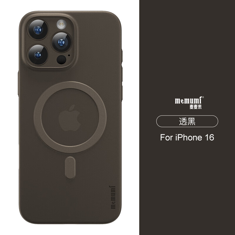 麦麦米适用iPhone 16 Pro手机壳 精孔原创轻奢版苹果16pro手机超薄磨砂透明保护套创意男简约壳 苹果16pro丨透明黑丨升级磁吸精孔超薄