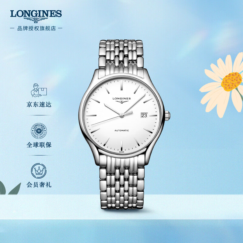 浪琴（LONGINES）瑞士手表 律雅系列 机械钢带男表L49604126