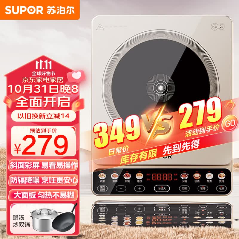 苏泊尔（SUPOR）电磁炉 2200W大功率大面板 双层线圈 防辐减噪 一键匀猛火 预约定时 家用电磁炉套装带锅C22-IA813属于什么档次？