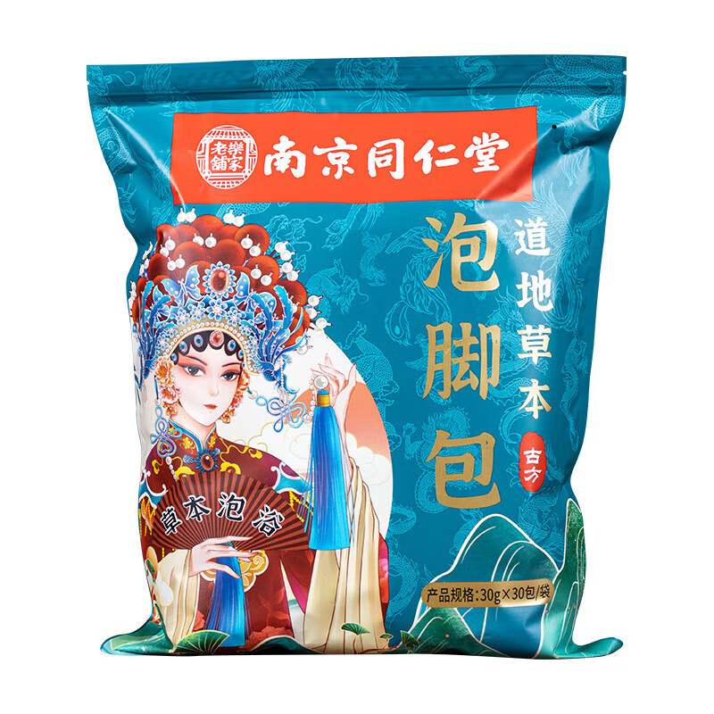 【工厂直供】十二味泡脚包艾草叶红花生姜花椒草本足浴包 30g南京同仁堂泡脚包x30