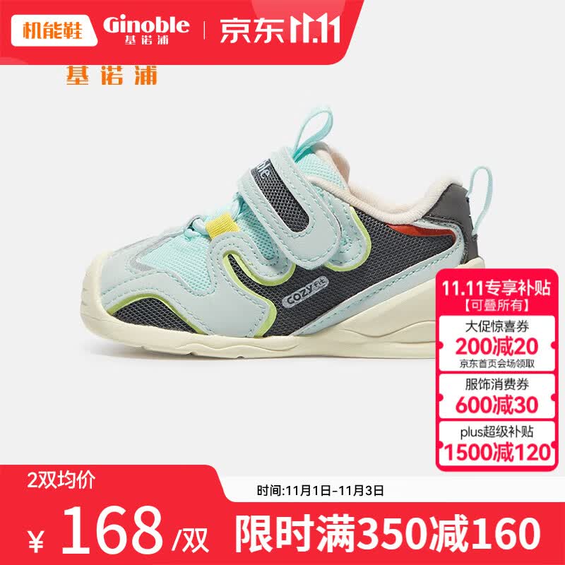 基诺浦（ginoble）步前鞋 春季8-18个月婴儿宝宝软底防滑学步机能鞋TXGB1993 水蓝色/深灰 120码_鞋内长约13.0厘米怎么看?