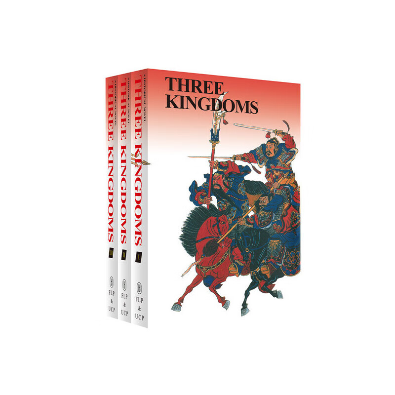 三国演义(全英文精装版 共3册) three kingdoms