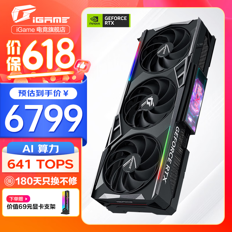 七彩虹（Colorful） RTX 4070Ti 12G 火神/水冷视频渲染电竞直播游戏光追AI显卡 RTX 4070Ti Vulcan 火神 12GB