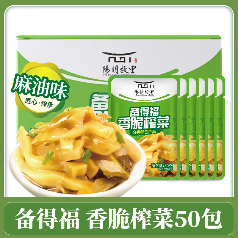 备得福榨菜丝脆口榨菜芯下饭菜开袋即食小包装萝卜干 【麻油味】榨菜