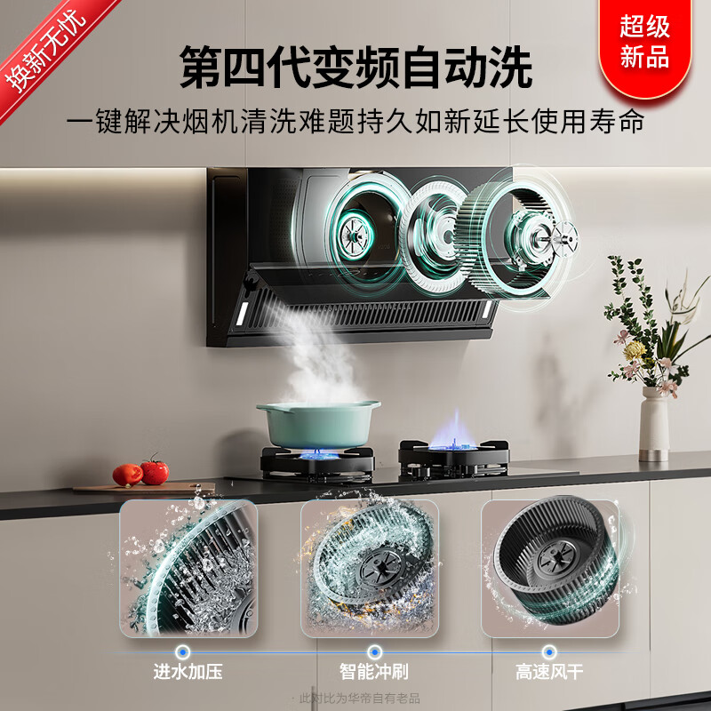 华帝C16烟灶套装怎么样？值得买吗？有哪些优势卖点-图片7