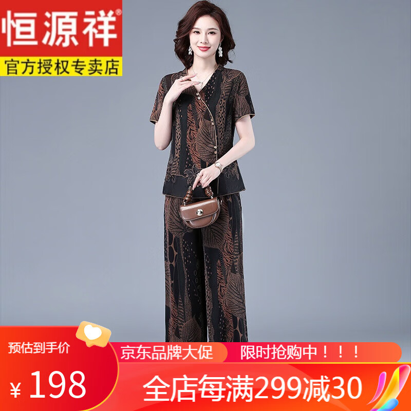 恒源祥中老年夏装洋气套装奶奶夏季短袖气质喜婆婆仿仿真丝阔腿裤两件