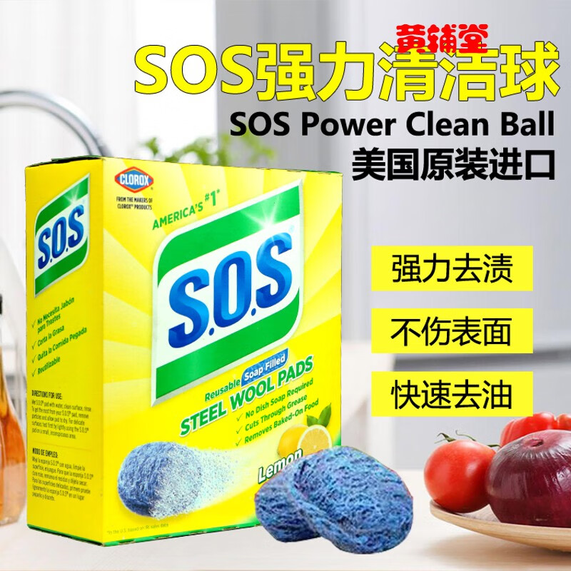 美国高乐士SOS便捷式三合一强力去污不锈钢清洁球 SOS清洁球1盒 150g