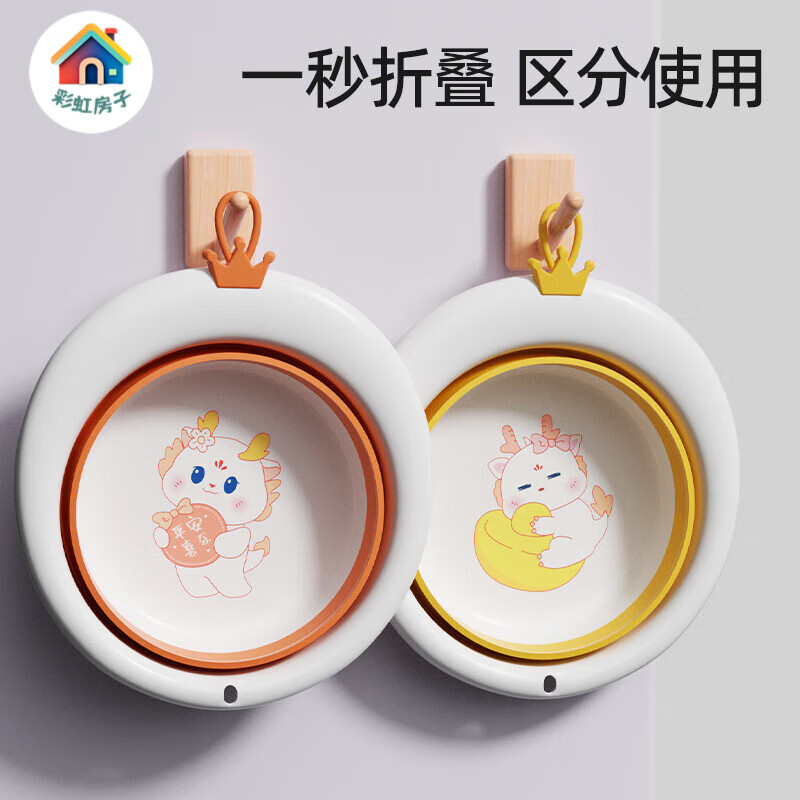 彩虹房子可折叠脸盆儿童便携式折叠盆家用卡通婴儿宝宝塑料 挂绳折叠脸盆【三个装】