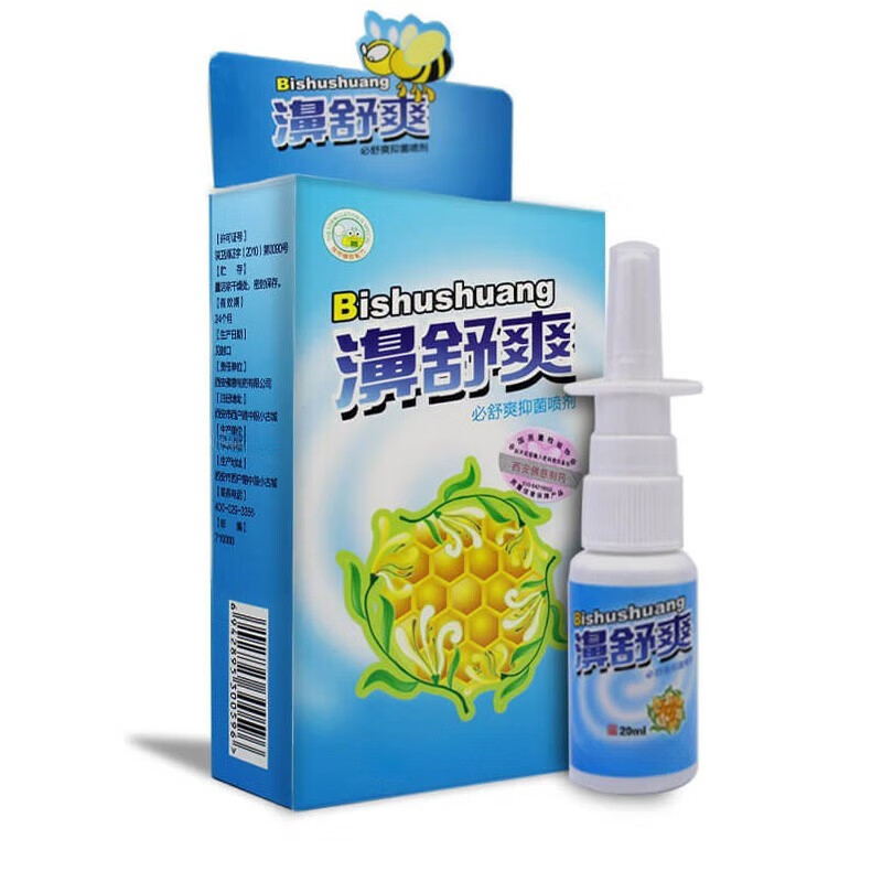 【药房直售】鼻舒爽海葵濞舒爽蜂胶鼻喷剂 鼻必舒爽喷剂 1盒