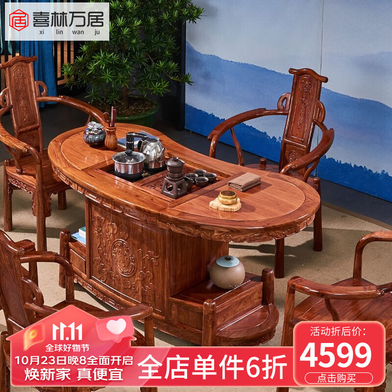喜林万居 红木家具 非洲花梨（学名：刺猬紫檀）实木中式家具 实木茶桌椅禅意茶桌茶台 贵宾尊享定制  付清尾款发货使用感如何?