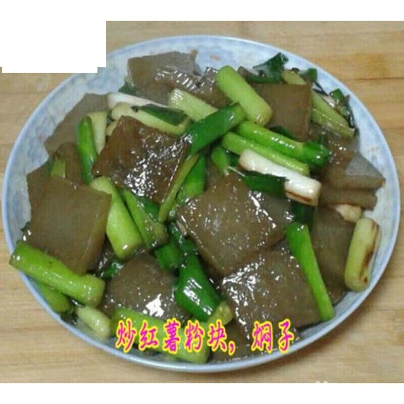 虎钢馋粉坨唐山遵化特产粉坨闷子纯红薯粉无防腐5斤