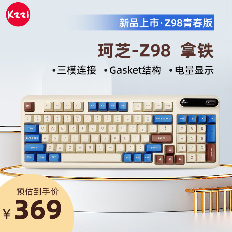 珂芝（KZZI）Z98无线有线蓝牙三模机械键盘94键RGB背光全键无冲GASKET结构PBT键帽TFT彩屏青春版拿铁相逢轴