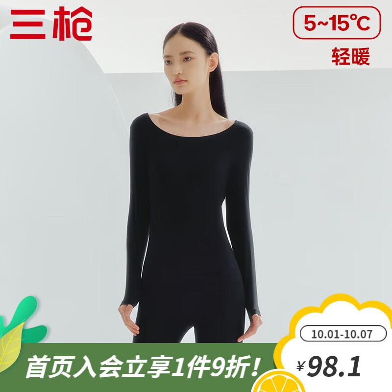 三枪（THREEGUN）【秋上新】秋衣秋裤男士套装纯棉睡衣薄款抗菌防螨抗静电保暖内衣 【太空芯】正黑 女 L