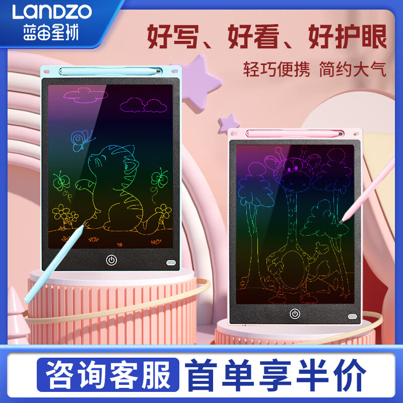 蓝宙儿童玩具画板液晶手写板彩色绘画涂鸦写字板电子玩具生日礼物 10寸护目屏蓝-彩色 无规格