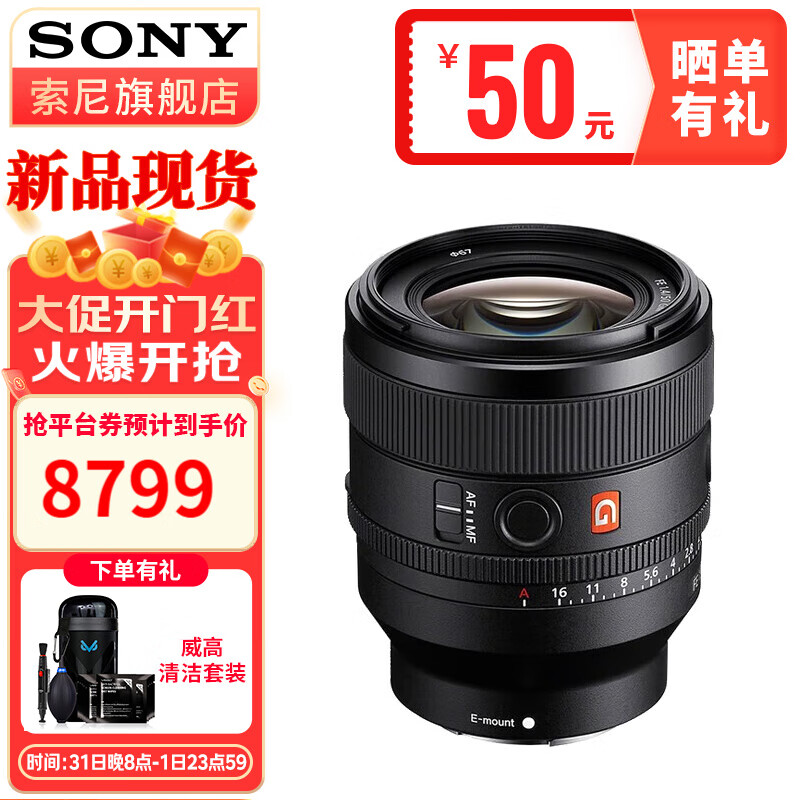 索尼(SONY)全画幅大光圈标准定焦 FE 50mm F1.4 GM【大师】 官方标配怎么样,好用不?