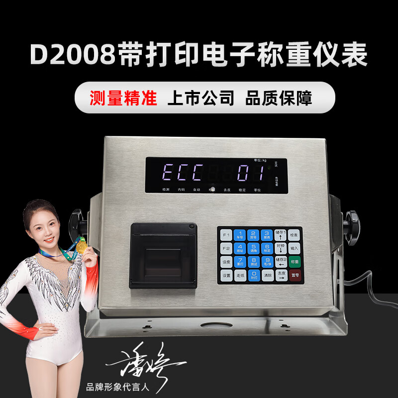 普司顿电子汽车衡D2008地磅显示器D12称重仪表电子秤地磅表头QS数字桥式传感器 D12不带打印
