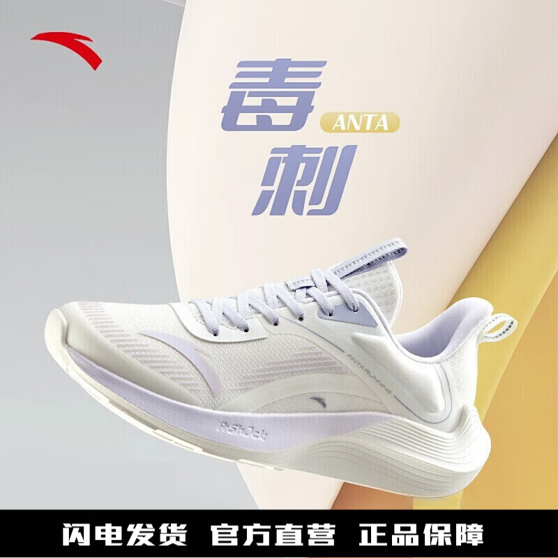 安踏毒刺跑鞋女a-shock科技夏季新款轻便减震透气中考体测跑步运动鞋