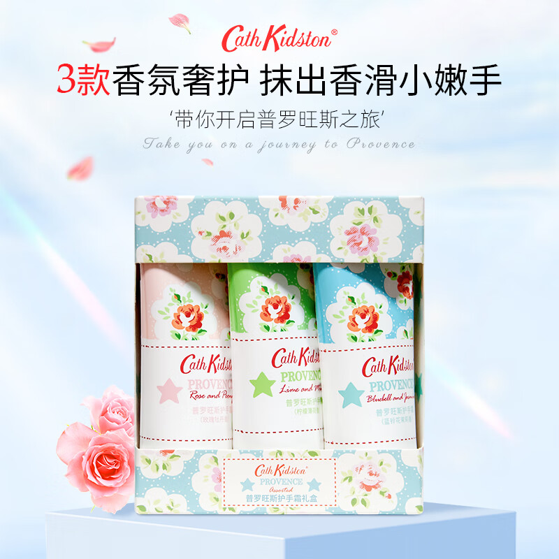 CATH KIDSTON 【英国品牌】护手霜5单支女清爽便携男女通用 普罗旺斯香型随机 普罗手霜礼盒装（三支）