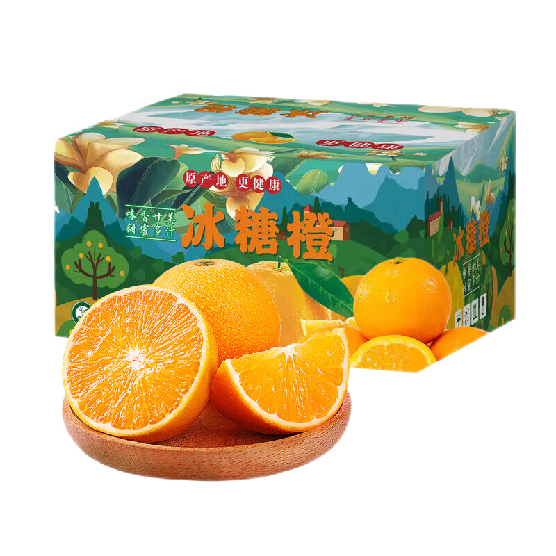 京觅四川纽荷尔脐橙子新鲜水果净重4.5斤单果70mm+源头直发包邮