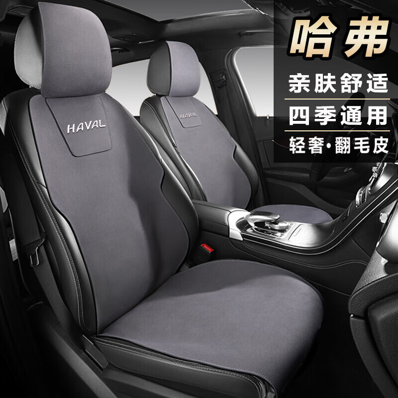 鲍博坐垫适用于哈弗h6新能源神兽大狗通风汽车座垫翻毛皮透气座椅垫