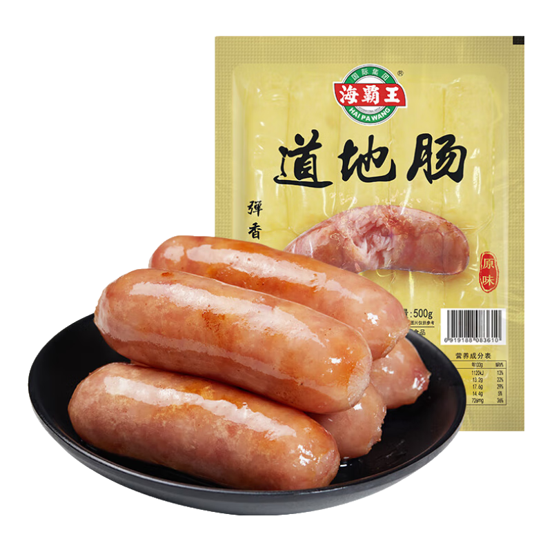 海霸王道地腸 1斤原味烤腸 10根 臺(tái)灣肉腸熱狗香腸 燒烤火鍋早餐半成品