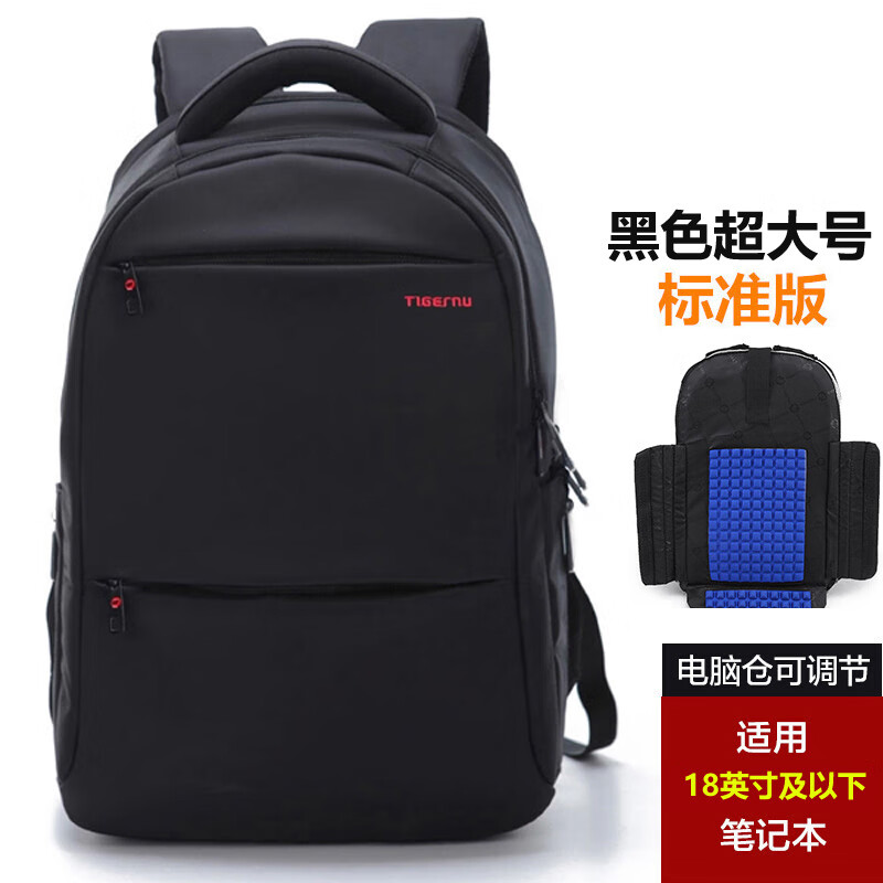 泰格奴（tigernu）双肩背包15.6 16 17寸17.3英寸18电脑包男商务防盗游戏本笔记本包 超大号标准版 装17.3/18英寸