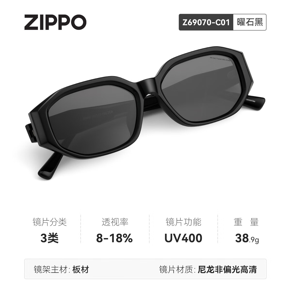 ZIPPO美国墨镜潮搭小框猫眼方防紫外线开车太阳镜女尼龙高清 C01曜石黑