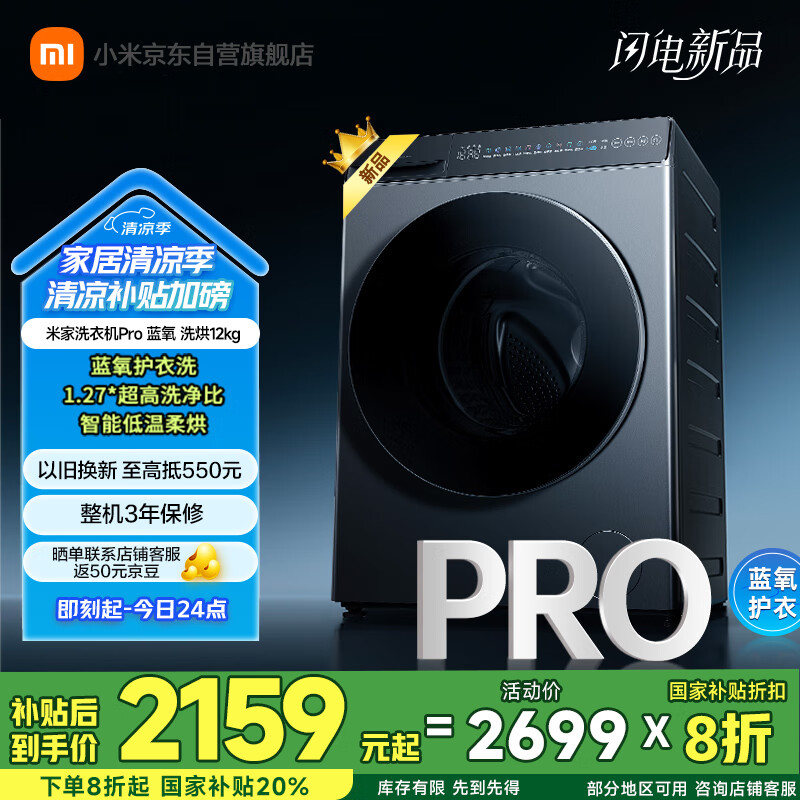 MI/�׼� ��Ͳ 12kg ����Pro XHQG120MJ102